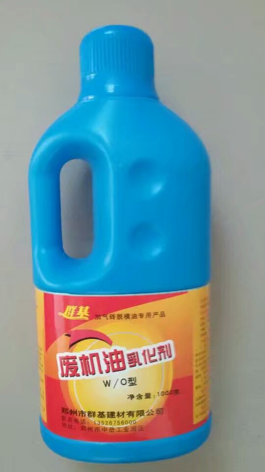 如何保證濃縮型廢機油乳化劑和水一起使用時(shí)不分層？